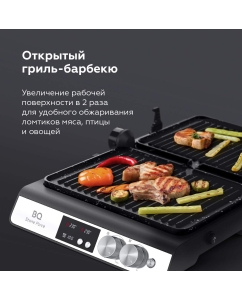 Купить Гриль BQ GR3002 серебристый; черный  в E-mobi
