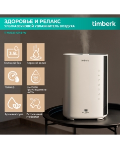 Купить Воздухоувлажнитель Timberk T-HU3.5-A14E-W White в E-mobi