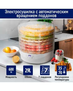 Купить Сушилка для овощей и фруктов StingRay ST-FD714A белый в E-mobi