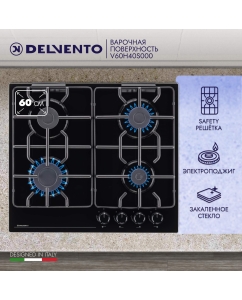 Купить Встраиваемая варочная панель газовая DELVENTO V60H40S000 черный в E-mobi