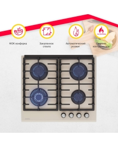 Купить Встраиваемая варочная панель газовая Simfer H60H41J522 бежевый в E-mobi