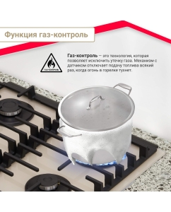 Купить Встраиваемая варочная панель газовая Simfer H60H41J522 бежевый  в E-mobi