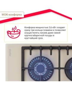 Купить Встраиваемая варочная панель газовая Simfer H60H41J522 бежевый  в E-mobi