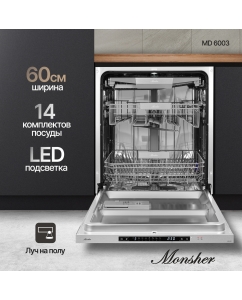 Купить Встраиваемая посудомоечная машина Monsher MD 6003 в E-mobi