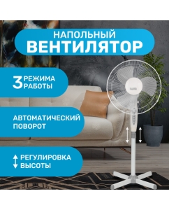 Купить Вентилятор напольный DUX DX-1611T белый в E-mobi