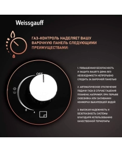 Купить Встраиваемая варочная панель газовая Weissgauff HGG 640 BG черный  в E-mobi