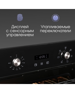 Купить Встраиваемый электрический духовой шкаф Zigmund &amp; Shtain E 164 черный  в E-mobi
