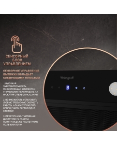 Купить Вытяжка встраиваемая Weissgauff Dubhe 600 Black Touch черный  в E-mobi