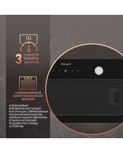 Купить Вытяжка встраиваемая Weissgauff Dubhe 600 Black Touch черный  в E-mobi