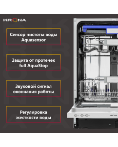 Купить Встраиваемая посудомоечная машина Krona Kamaya 60  в E-mobi