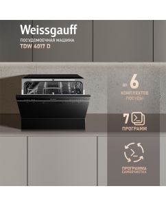 Купить Посудомоечная машина Weissgauff TDW 4017 D черный в E-mobi