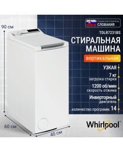 Купить Стиральная машина Whirlpool TDLR7231BS белый в E-mobi