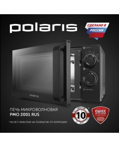 Купить Микроволновая печь соло Polaris PMO 2001 RUS черный  в E-mobi