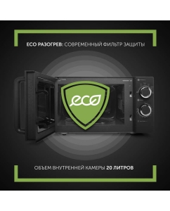 Купить Микроволновая печь соло Polaris PMO 2001 RUS черный  в E-mobi