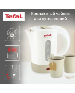 Купить Чайник электрический Tefal Travel- City KO120130, 0.5 л белый, бежевый в E-mobi