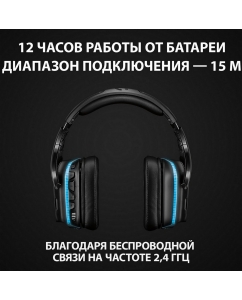 Купить Игровая гарнитура Logitech G935 Black  в E-mobi
