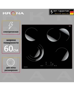 Купить Встраиваемая варочная панель электрическая Krona BRILLARE 60 черный в E-mobi