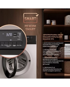 Купить Стиральная машина Weissgauff WM 45127 DC Inverter Steam белый  в E-mobi