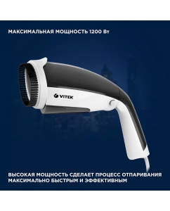 Купить Ручной отпариватель VITEK VT-2439  в E-mobi