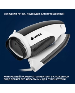 Купить Ручной отпариватель VITEK VT-2439  в E-mobi