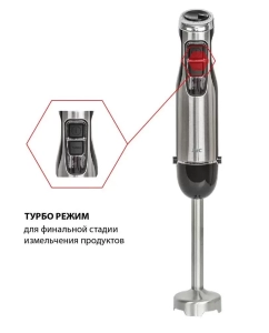 Купить Погружной блендер JVC JK-HB5018 серебристый, черный  в E-mobi