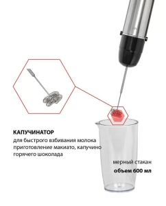 Купить Погружной блендер JVC JK-HB5018 серебристый, черный  в E-mobi