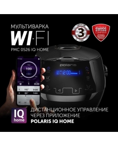 Купить Мультиварка Polaris PMC 0526 IQ Home  в E-mobi