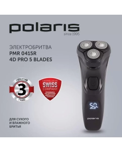 Купить Электробритва Polaris PMR 0415R 4D PRO 5, черная в E-mobi