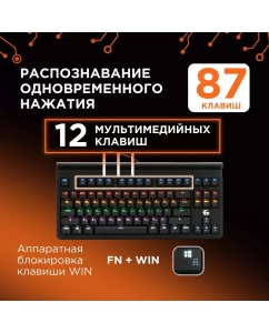 Купить Проводная игровая клавиатура Gembird KB-G520L Black  в E-mobi