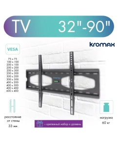 Купить Кронштейн для телевизора настенный фиксированный Kromax STAR-11 32