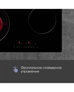 Купить Встраиваемая варочная панель электрическая Zigmund &amp; Shtain CN 43.6 B черный  в E-mobi