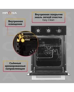 Купить Встраиваемый электрический духовой шкаф Krona CORRENTE 45 Black  в E-mobi