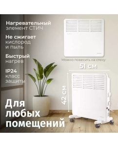 Купить Конвектор Eurolux ОК-EU-1000CH  в E-mobi