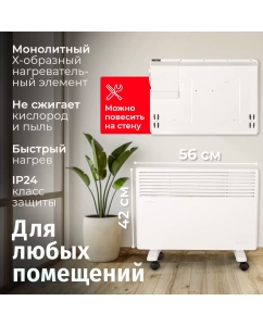 Купить Конвектор Eurolux ОК-EU-1500  в E-mobi