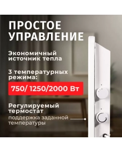 Купить Конвектор Eurolux ОК-EU-2000CH  в E-mobi