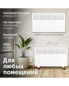 Купить Конвектор Eurolux ОК-EU-2000CH  в E-mobi