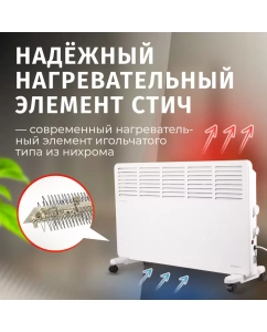 Купить Конвектор Eurolux ОК-EU-2000CH  в E-mobi