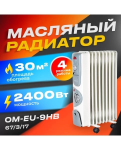 Купить Масляный радиатор EUROLUX ОМ-EU-9НВ White в E-mobi