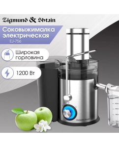 Купить Соковыжималка центробежная Zigmund & Shtain EJ-756 в E-mobi