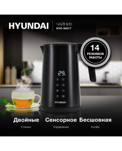 Купить Чайник электрический HYUNDAI HYK-S4017 1.7 л черный в E-mobi