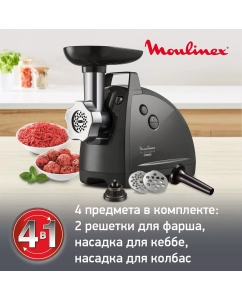 Купить Электромясорубка Moulinex HV8 Plus 4 в 1 ME682832, 2000 Вт, серый  в E-mobi