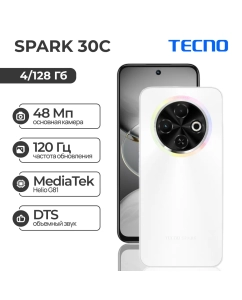 Купить Смартфон Tecno Spark 30C 4/128 Гб Orbit White в E-mobi