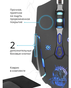 Купить Игровая мышь Defender Killer GM-170L Black  в E-mobi