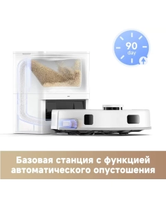 Купить Робот-пылесос DREAME TROUVER E20 Plus белый  в E-mobi