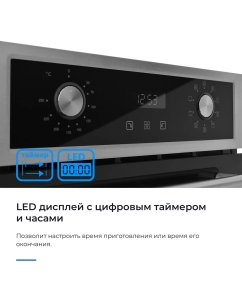 Купить Встраиваемый электрический духовой шкаф ZUGEL ZOE452X  Silver  в E-mobi