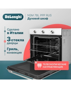 Купить Встраиваемый электрический духовой шкаф Delonghi NSM 7BL PPP RUS белый в E-mobi