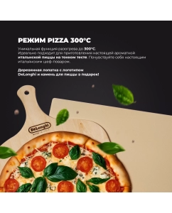 Купить Встраиваемый электрический духовой шкаф Delonghi NSM 7BL PPP RUS белый  в E-mobi