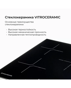 Купить Встраиваемая варочная панель электрическая DELVENTO V45D29S120 черный  в E-mobi