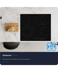 Купить Встраиваемая варочная панель электрическая ZUGEL ZEH603FB черный  в E-mobi