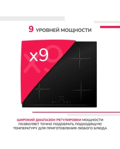 Купить Встраиваемая варочная панель индукционная Simfer H60I74S003 черный  в E-mobi